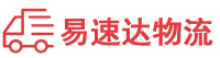 邵阳到崇左物流公司